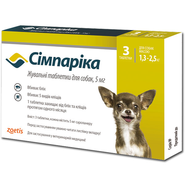 Сімпаріка для собак 1,3-2,5 кг, таблетка від бліх та кліщів купити