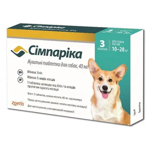 Сімпаріка для собак 10-20 кг, таблетка від бліх та кліщів купити