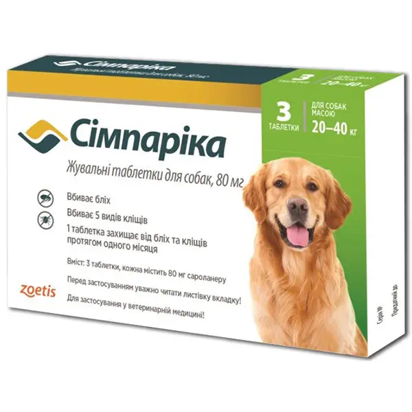 Сімпаріка для собак 20-40 кг, таблетка від бліх та кліщів купити