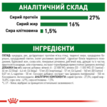 Корм Роял Канін Міні Едалт 0,8 кг (Royal Canin Mini Adult 8+) краща ціна Дніпро