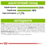 Корм Роял Канін Х Смол Едалт 1,5 кг (Royal Canin X-small Adult) доставка Дніпро