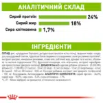 Корм Роял Канін Х Смол Едалт 0,8 кг (Royal Canin X-small Adult 8+) доставка Дніпро