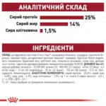 Корм Роял Канін Медіум Едалт 15 кг (Royal Canin Medium Adult) доставка Дніпро